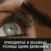 MAX FACTOR Тушь для ресниц Rise & Shine MXF552704 фото 2