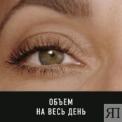 MAX FACTOR Тушь для ресниц Rise & Shine MXF552704 фото 4