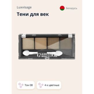 LUXVISAGE Тени для век 4-х цветные