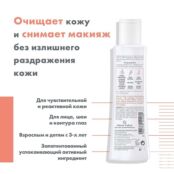 AVENE Мягкий очищающий лосьон Tolerance Extremly Gentle Cleansing AVE690800 фото 2