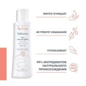 AVENE Мягкий очищающий лосьон Tolerance Extremly Gentle Cleansing AVE690800 фото 3