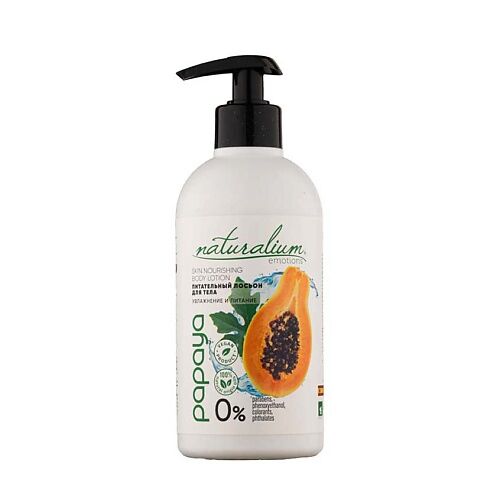 NATURALIUM Лосьон для тела Папайя Skin Nourishing Body Lotion Papaya NLM000008 фото 1