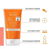 AVENE Флюид для тела Ультра-водостойкий солнцезащитный SPF50 Intense Protec