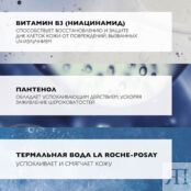 LA ROCHE-POSAY Anthelios 100 KA+ Солнцезащитный крем для максимальной защит LAR979833 фото 5