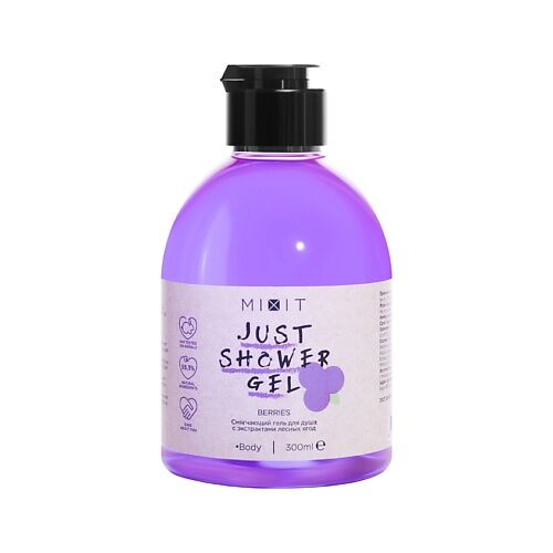 MIXIT Смягчающий гель для душа Just Shower Gel Berries MIX000180 фото 1