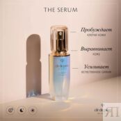 CLÉ DE PEAU BEAUTÉ Сыворотка-активатор The Serum CDB5391CP фото 5