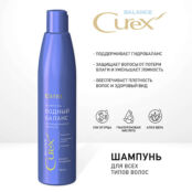 ESTEL PROFESSIONAL Шампунь Водный баланс для всех типов волос Curex