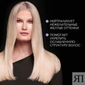 СЬЁСС Шампунь для осветленных и мелированных волос Blonde SYO598351 фото 4