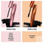 RIMMEL Тушь для ресниц Wonder'Luxe Volume Mascara RIM537001 фото 3