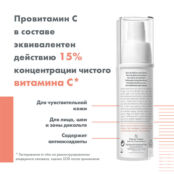 AVENE Сыворотка для лица антиоксидантная защитная A-Oxitive Antioxidant Def AVEC86058 фото 3