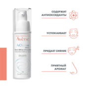 AVENE Сыворотка для лица антиоксидантная защитная A-Oxitive Antioxidant Def AVEC86058 фото 5