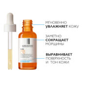 LA ROCHE-POSAY Vitamin C10 Антиоксидантная сыворотка для лица с витамином С LAR156100 фото 3