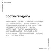 VICHY Гиалуроновая сыворотка-филлер пролонгированного действия Liftactiv Su VIC979607 фото 5