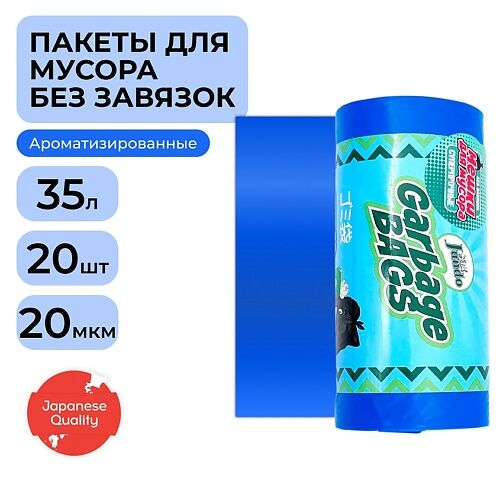 JUNDO Мешки для мусора Strong bag без завязок, 35л 20.0 MPL038931 фото 1