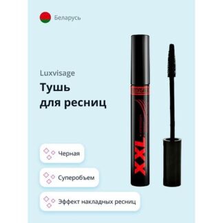 LUXVISAGE Тушь для ресниц XXL суперобъем, эффект накладных ресниц