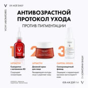 VICHY Capital Soleil UV-Age Daily Невесомый солнцезащитный крем-флюид для л