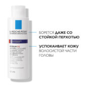 LA ROCHE-POSAY Kerium DS Шампунь для волос против перхоти и себореи с салиц LAR166331 фото 2