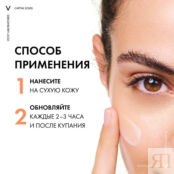 VICHY Capital Soleil Солнцезащитная Эмульсия для лица Dry touch SPF30