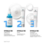 LA ROCHE-POSAY Hyalu B5 Антивозрастная увлажняющая сыворотка для кожи лица LAR049200 фото 4