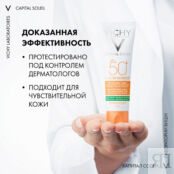 VICHY Матирующий уход для проблемной кожи 3-в-1 SPF 50+ Capital Soleil VIC979655 фото 3