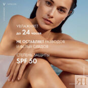 VICHY Спрей-вуаль увлажняющий SPF 50 Capital Soleil VIC074200 фото 3