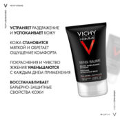 VICHY Смягчающий бальзам после бритья Homme Sensi Baume VIC252562 фото 4