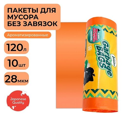 JUNDO Мешки для мусора Strong bag без завязок 10.0 MPL038932 фото 1