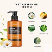 KUNDAL Гель для душа Базилик и Цитрус Honey & Macadamia Body Wash KDL000040 фото 4