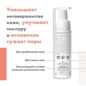 AVENE Корректирующая сыворотка Cleanance Women Corrective Serum AVE690801 фото 4