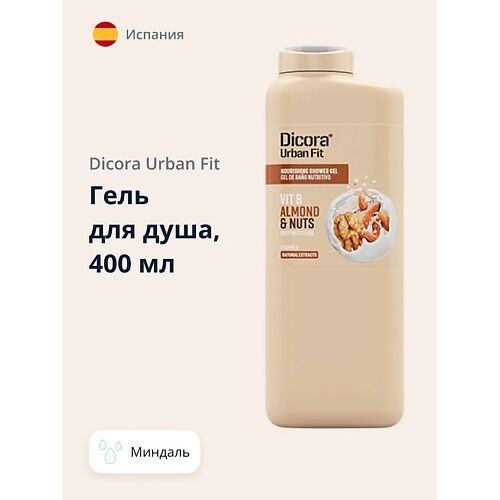 DICORA URBAN FIT Гель для душа Миндаль 400.0 MPL268869 фото 1