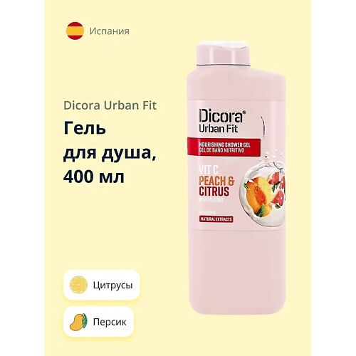 DICORA URBAN FIT Гель для душа Цитрусы и персик 400.0 MPL268870 фото 1