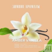 KUNDAL Шампунь для волос Амбровая ваниль Honey & Macadamia Shampoo