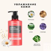 KUNDAL Лосьон для тела Белый мускус Honey & Macadamia Body Lotion KDL000047 фото 2