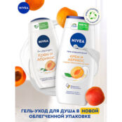 NIVEA Гель-уход для душа Крем и Абрикос NIV994300 фото 5