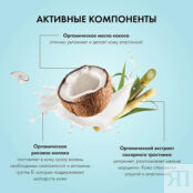 ORGANIC SHOP Скраб для тела Coconut paradise SHO530511 фото 3