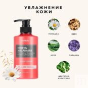 KUNDAL Лосьон для тела Амбровая ваниль Honey & Macadamia Body Lotion KDL000044 фото 3