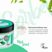 NATURA SIBERICA Скраб для тела "Тонизирующий" MINT SORBET Skin Evolution NTS564119 фото 4