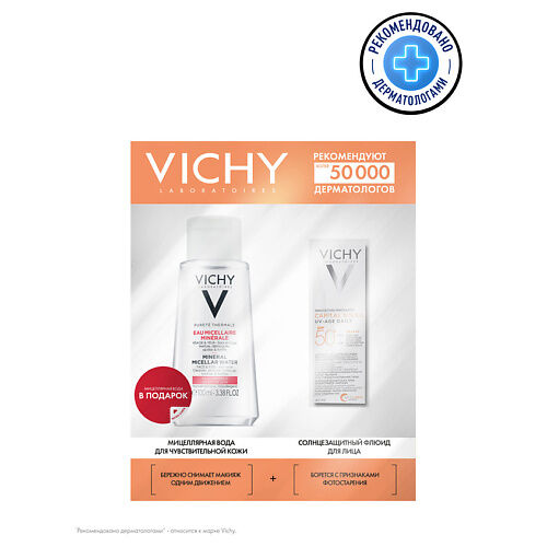 VICHY Подарочный набор Солнцезащитный флюид Capital Soleil Uv-Age и Мицелля VIC979700 фото 1