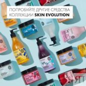 NATURA SIBERICA Скраб для тела "ICY GINGER Slim & Detox" Skin Evolution NTS564118 фото 3