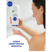 NIVEA Гель-уход для душа Свежесть и забота NIV994307 фото 3