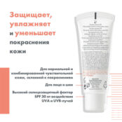 AVENE Дневная увлажняющая эмульсия SPF 30 Antirougeurs Soothing Emulsion AVE690805 фото 4