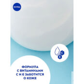 NIVEA Гель-уход для душа Увлажнение и забота NIV994301 фото 3