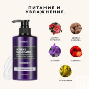 KUNDAL Кондиционер для волос Амбровая ваниль Honey & Macadamia Treatment KDL000005 фото 4