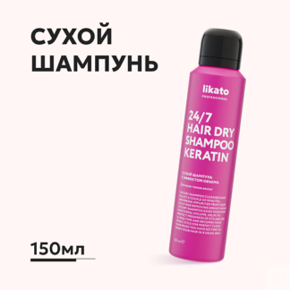 LIKATO Сухой шампунь с эффектом объема для всех типов волос 24/7 HAIR DRY S